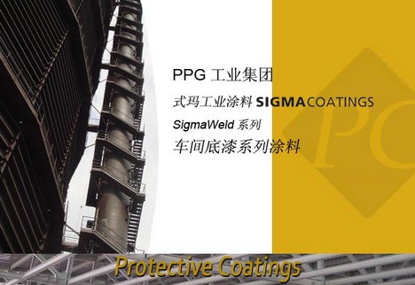 供应PPG式玛卡龙涂料 车间底漆